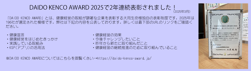 KENCO AWARD2024